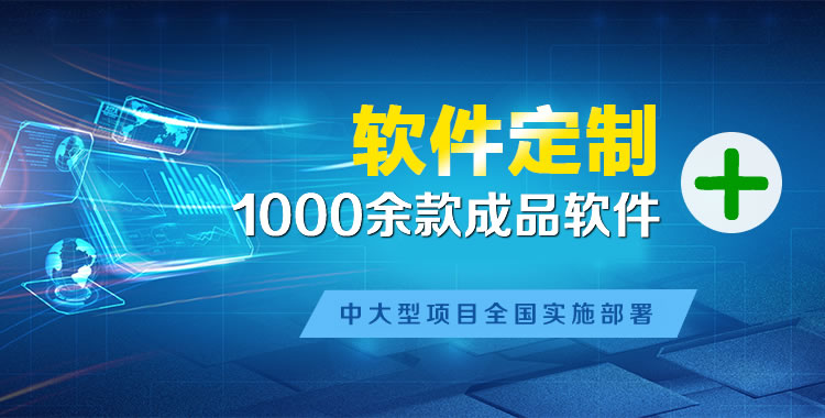 修水软件开发